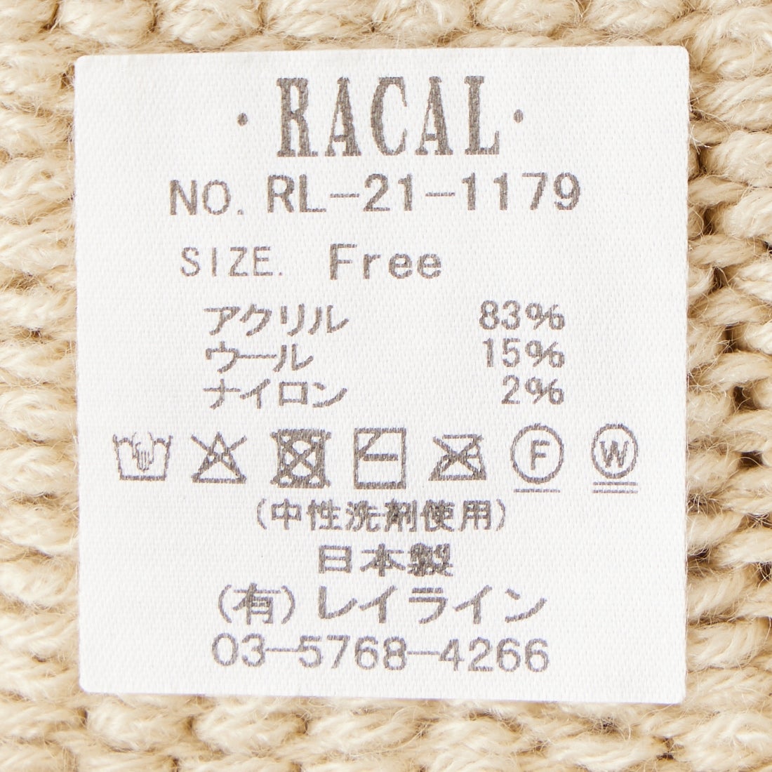 RACAL [ラカル] 耳当て付きニットキャップ [RL-21-1179] BLACK