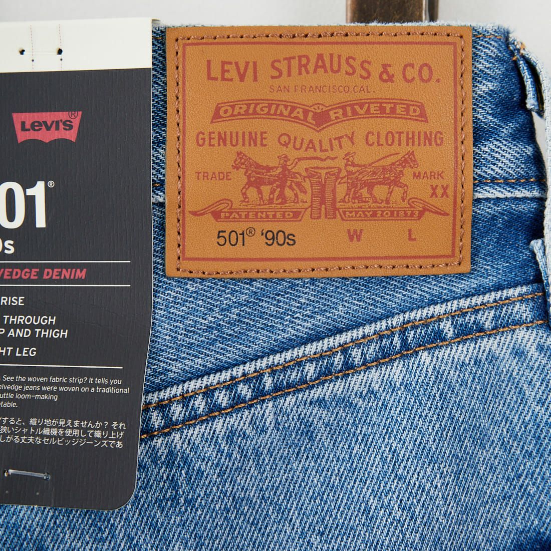 LEVIS [リーバイス] 90S 501デニム [A1959-00]｜ジーンズファクトリー