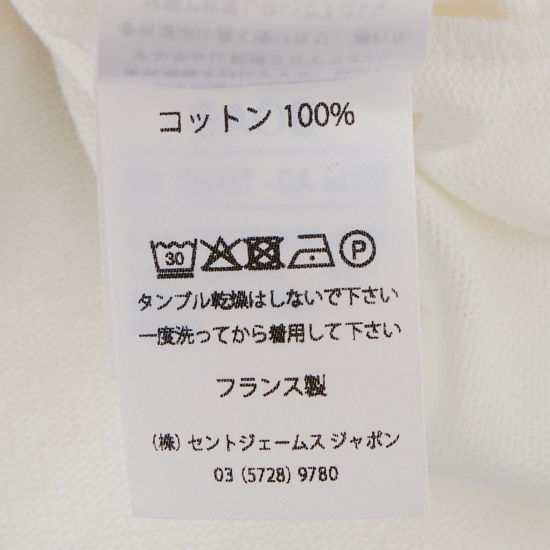 ST.JAMES [セントジェームス] 定番バスクTシャツ [03JC1325-1]