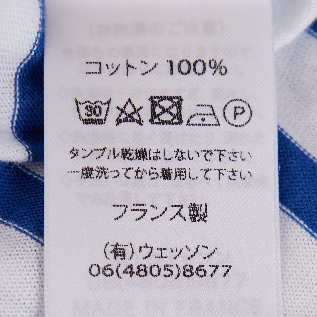 ST.JAMES [セントジェームス] ピリアックボーダーTシャツ [PIRIAC