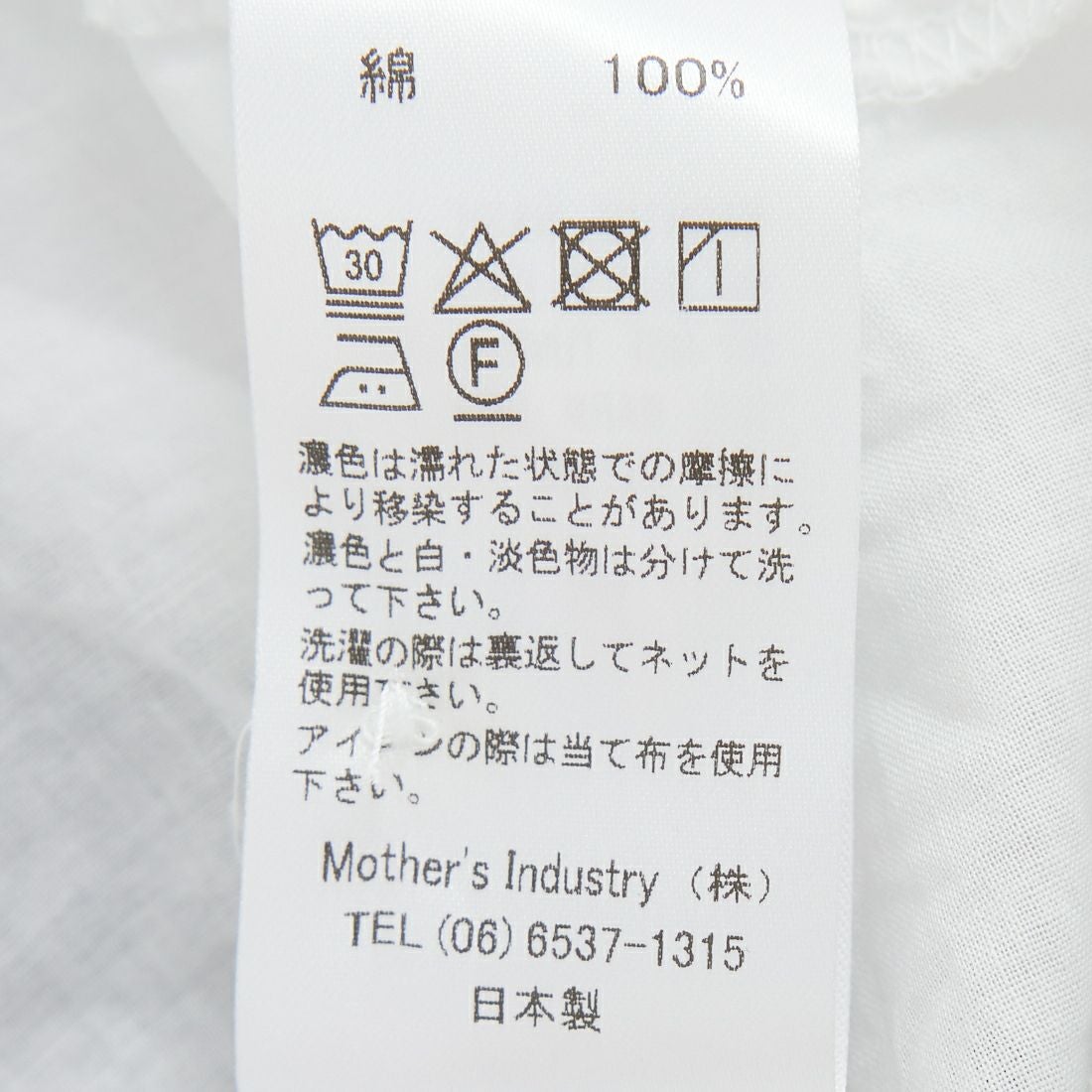 mizuiro ind [ミズイロインド] バックギャザーワイドシャツ [1-238975]