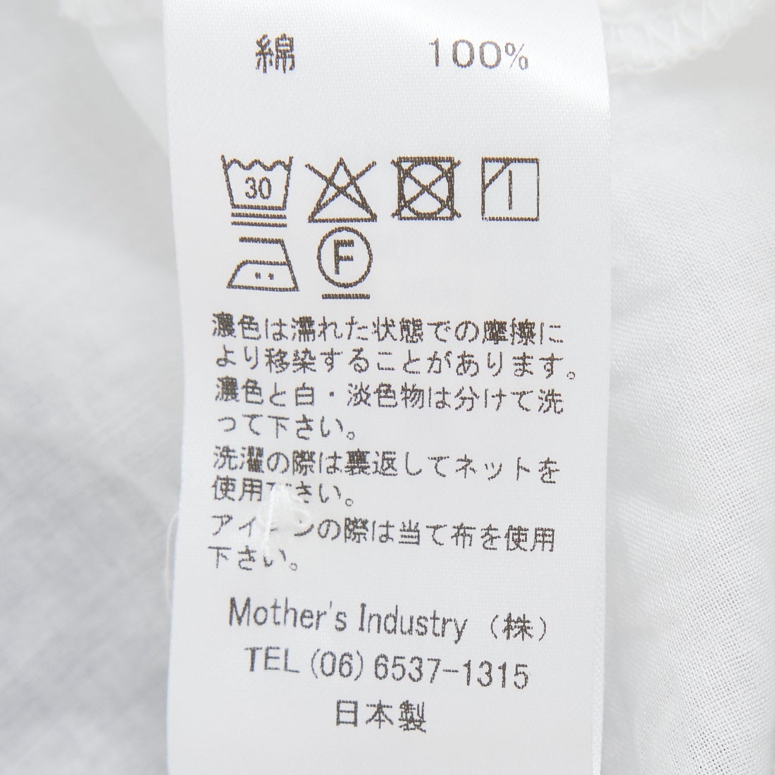 mizuiro ind [ミズイロインド] バックギャザーワイドシャツ [1-238975]