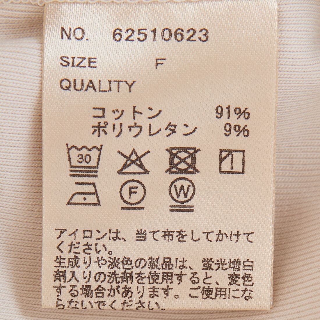 anuke [アンヌーク] レイヤードカットTシャツ [62510623] IVR