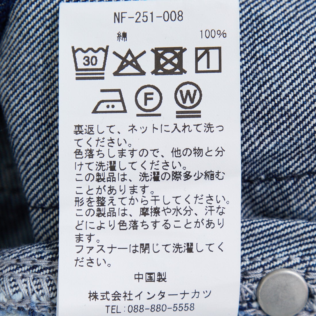 Noir Fabrik [ヌワールファブリック] カーブイージーデニムパンツ [NF