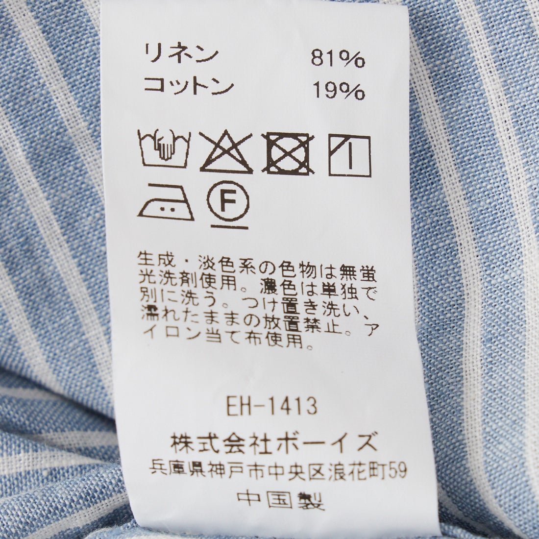 DANTON [ダントン] ストライプバンドカラーシャツ [DT-B0279LCT