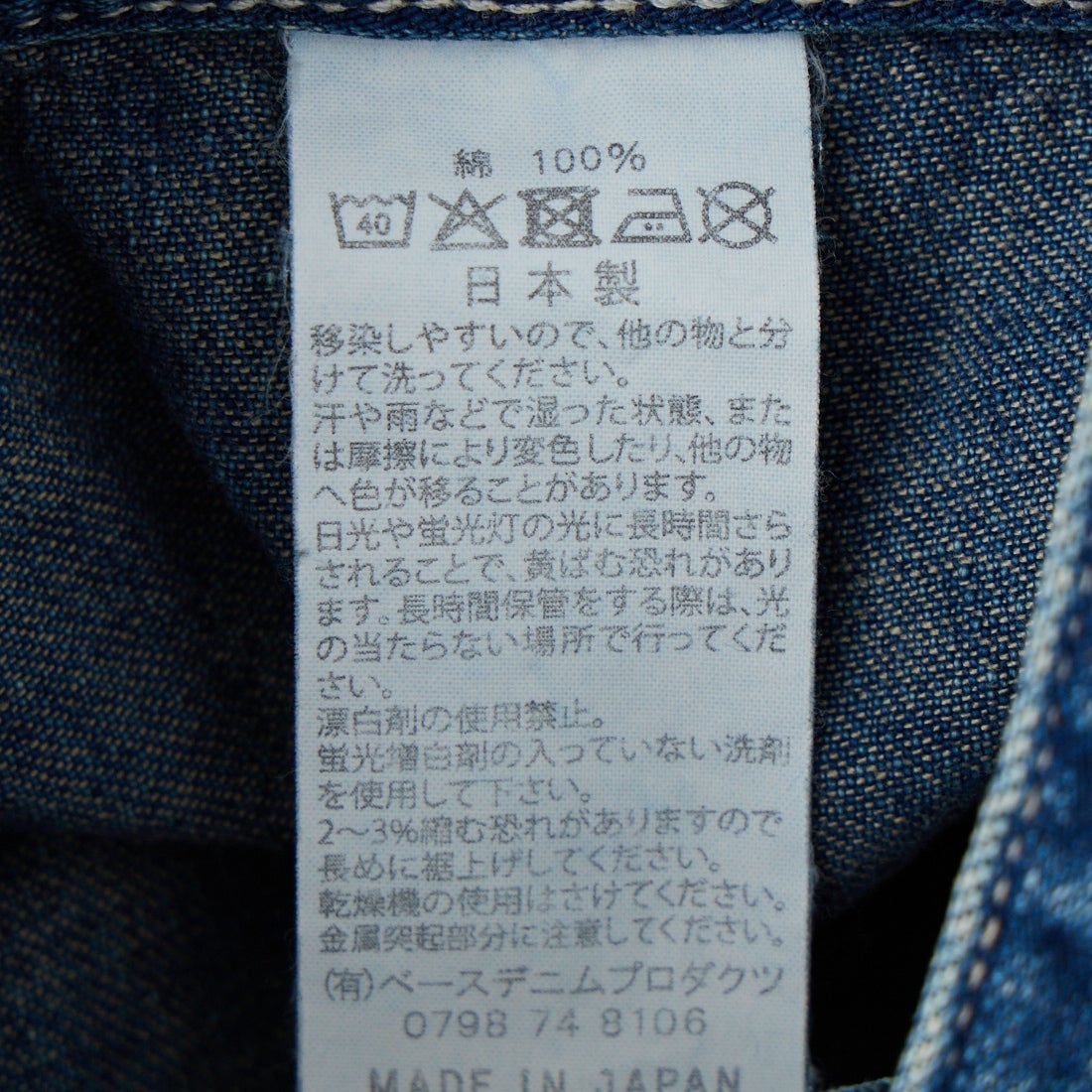 orSlow [オアスロウ] デニムオーバーラップスカート [00-4016] 95 DENIM U