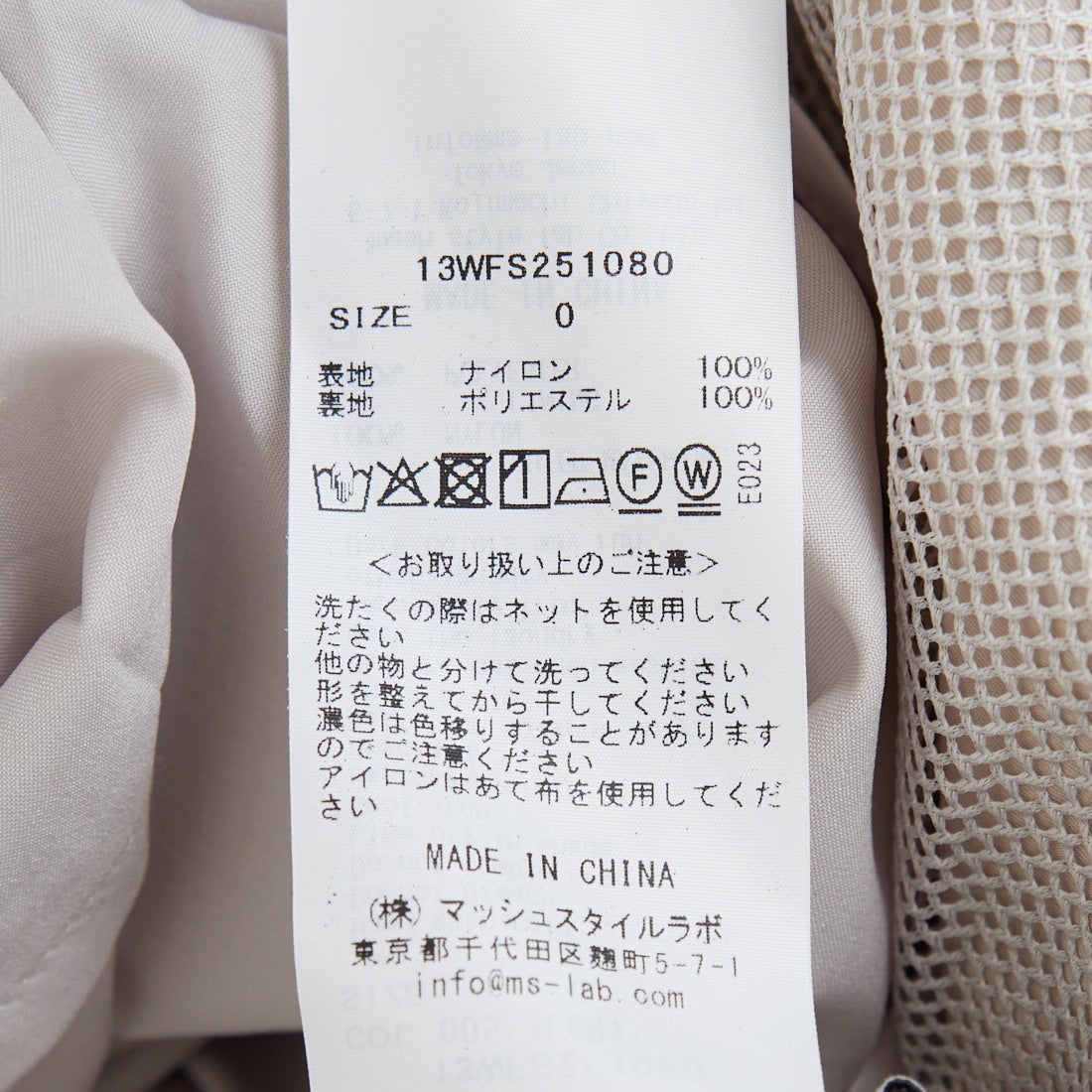 emmi [エミ] ロゴジャガードゴム ドロストスカート [13WFS251080]LGRY