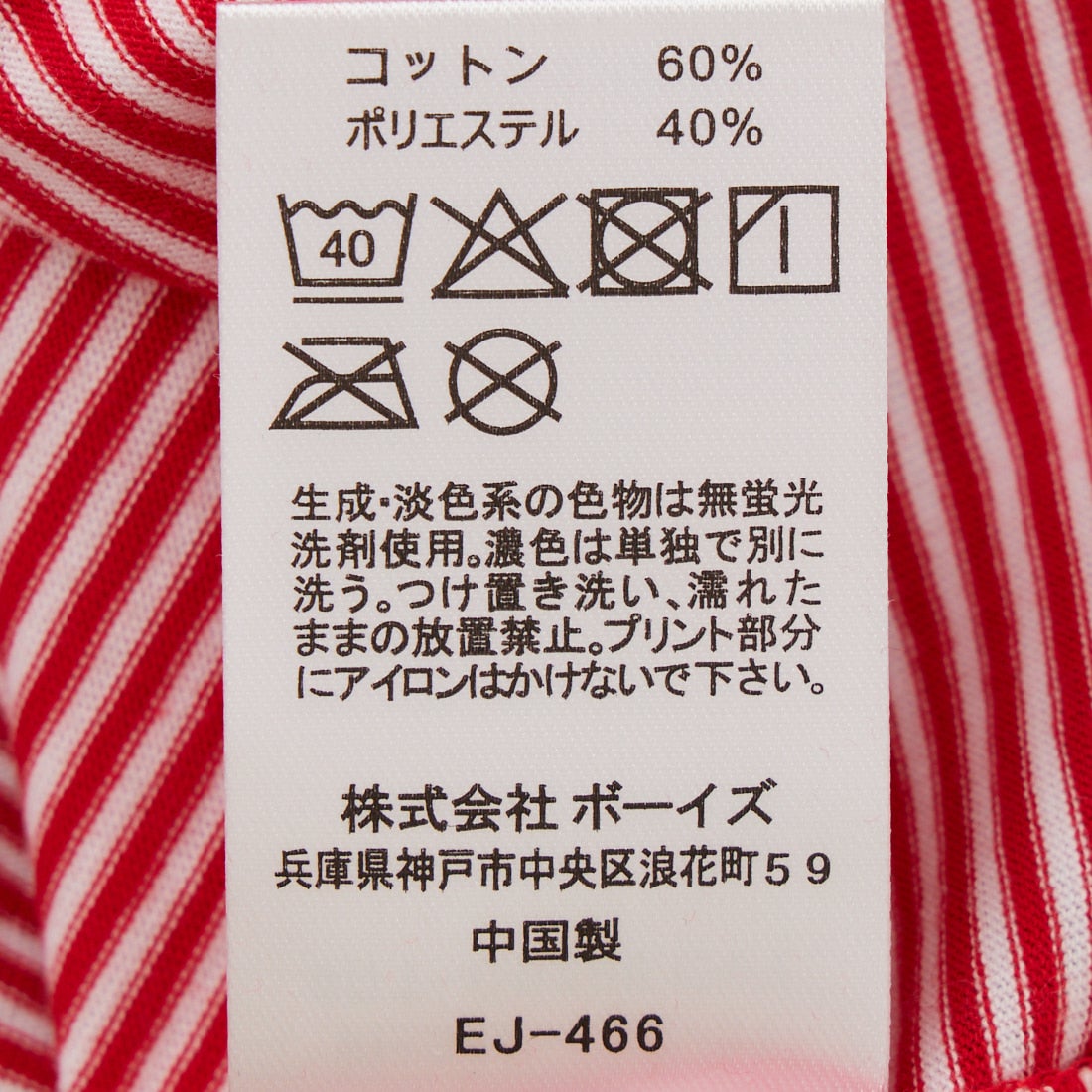 DANTON [ダントン] キッズクルーネックボーダーTシャツ [DT-C0206CVT