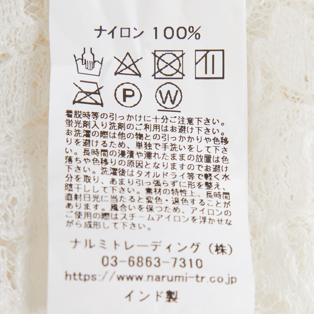 soil [ソイル] チュールレースフレンチスリーブスモック [NSL25052]