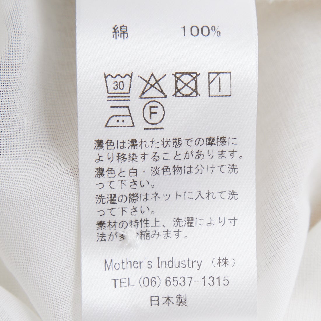 mizuiro ind [ミズイロインド] ギャザーフーデッドシャツ [2-230090]