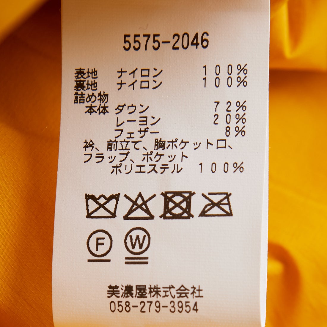 L.L.BEAN [エルエルビーン] ホールデンダウンベスト [5575-2046
