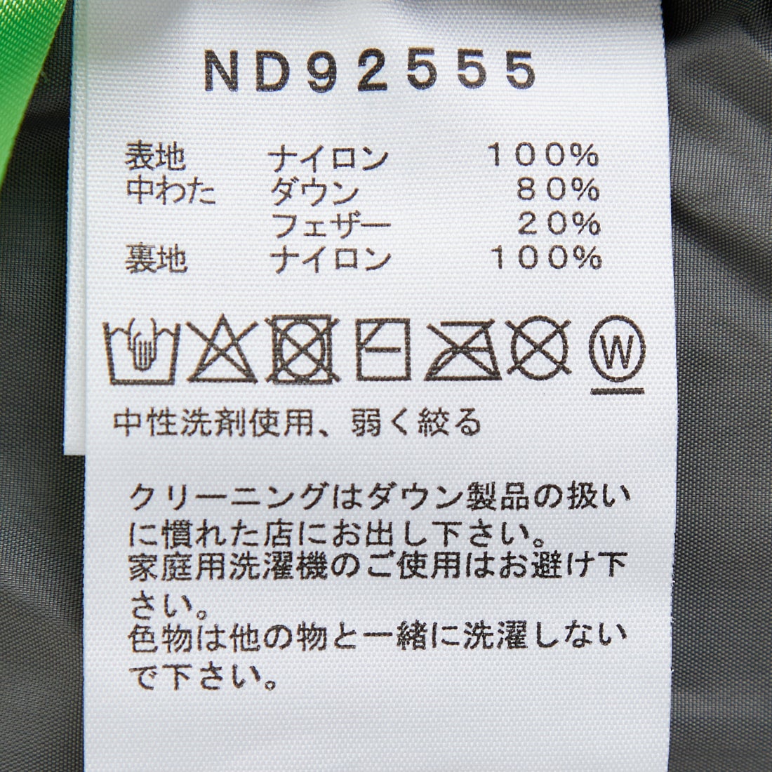 予約商品】THE NORTH FACE [ザ ノースフェイス] ヌプシジャケット