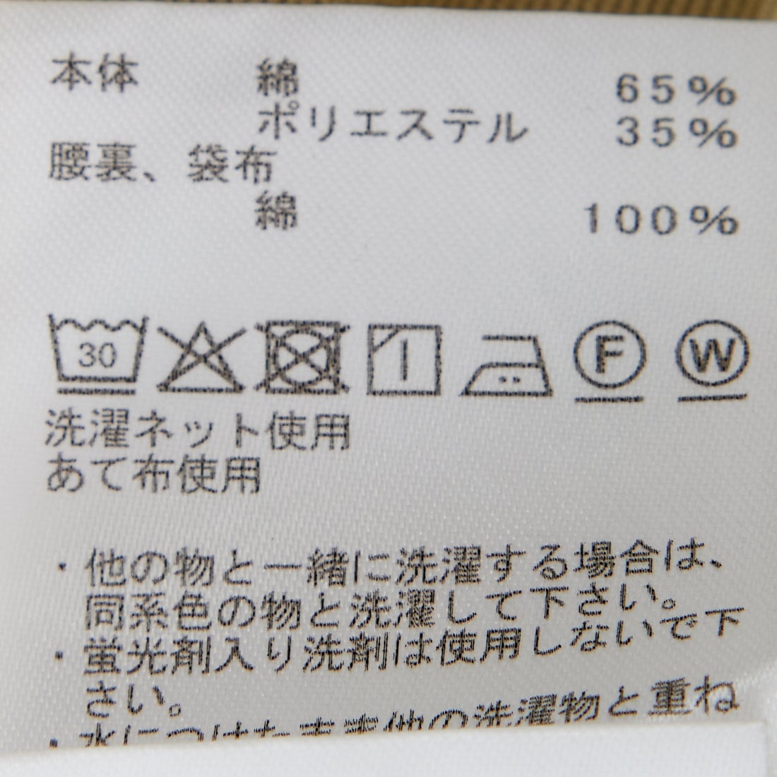 ○△□ページ THE NORTH FACE PURPLE LABEL [ザ ノースフェイス パープルレーベル