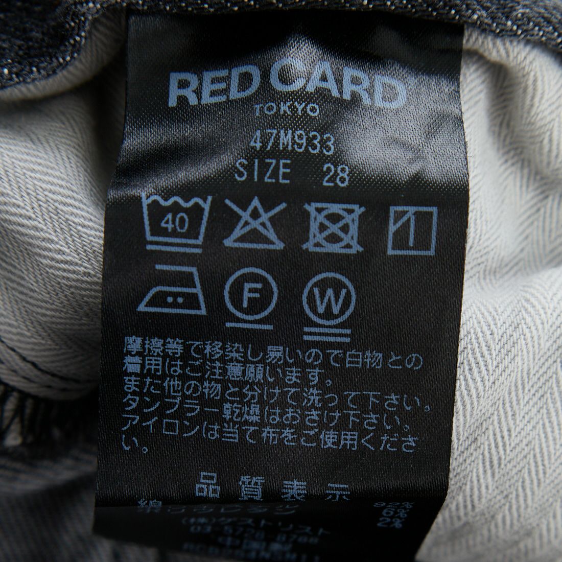 RED CARD TOKYO [レッドカード トーキョー] Rhythm+ イージースリム