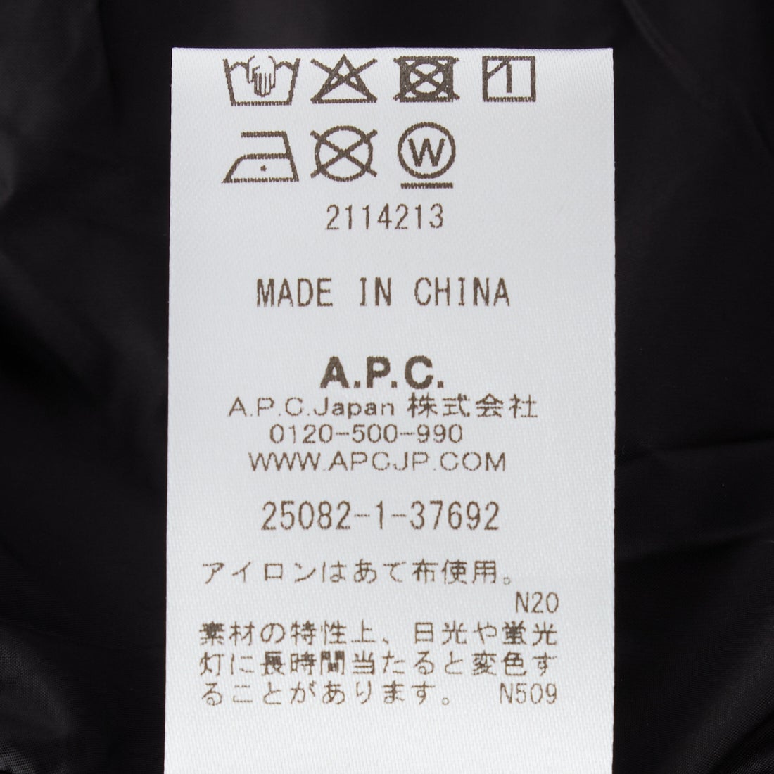 A.P.C. [アー・ペー・セー] Raymond ブルゾン [BLOUSON-RAYMOND