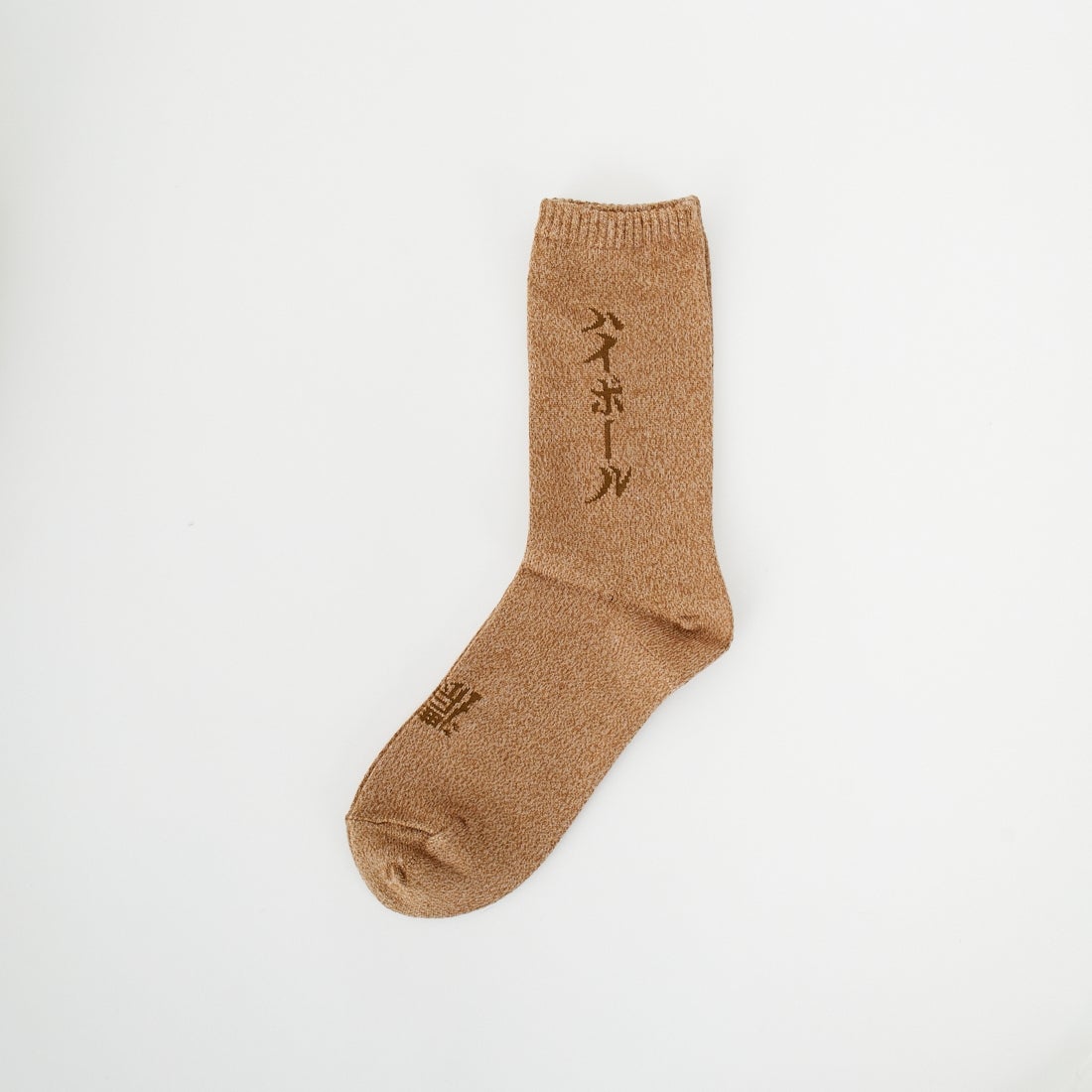 ROSTER SOX [ロスターソックス] HIGHBALL ソックス [RS-450] BROWN