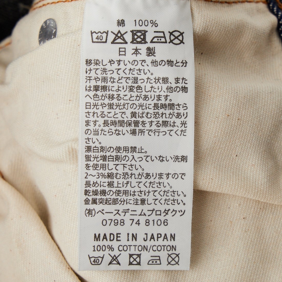 orSlow [オアスロウ] 66モデル スタンダードデニムパンツ [01-1056] 81 ONE WAS