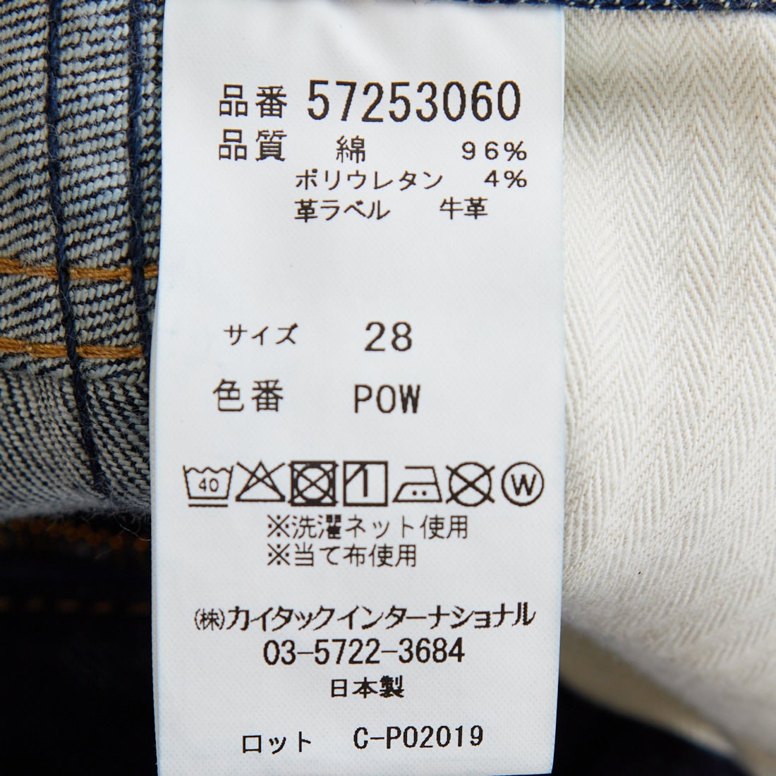 YANUK [ヤヌーク] PREMIUM2 ルーズテーパード BARNY/バーニー