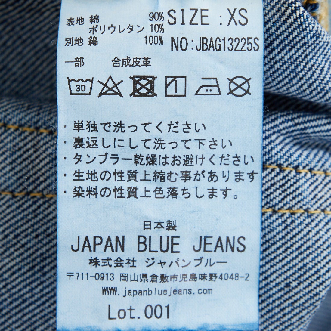 JAPAN BLUE [ジャパンブルー] 12oz アルティメットスリムストレッチ
