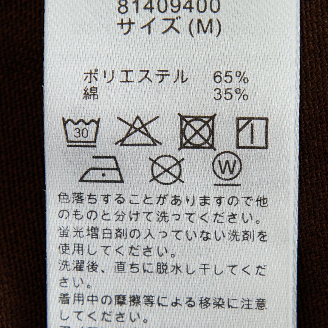 Dickies [ディッキーズ] Extended By GORO NAKATSUGAWA (MIN-NANO