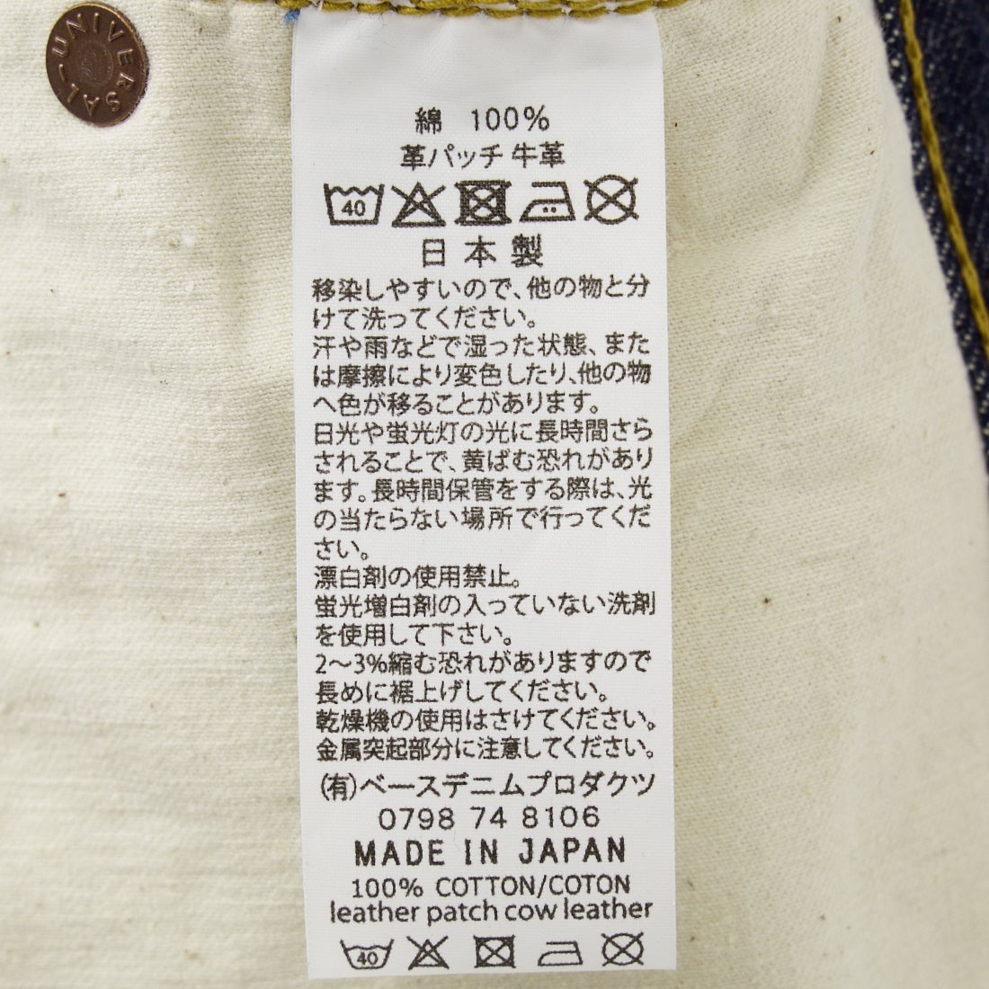 orSlow [オアスロウ] 105XX THE 1950S セルビッジデニムパンツ [01