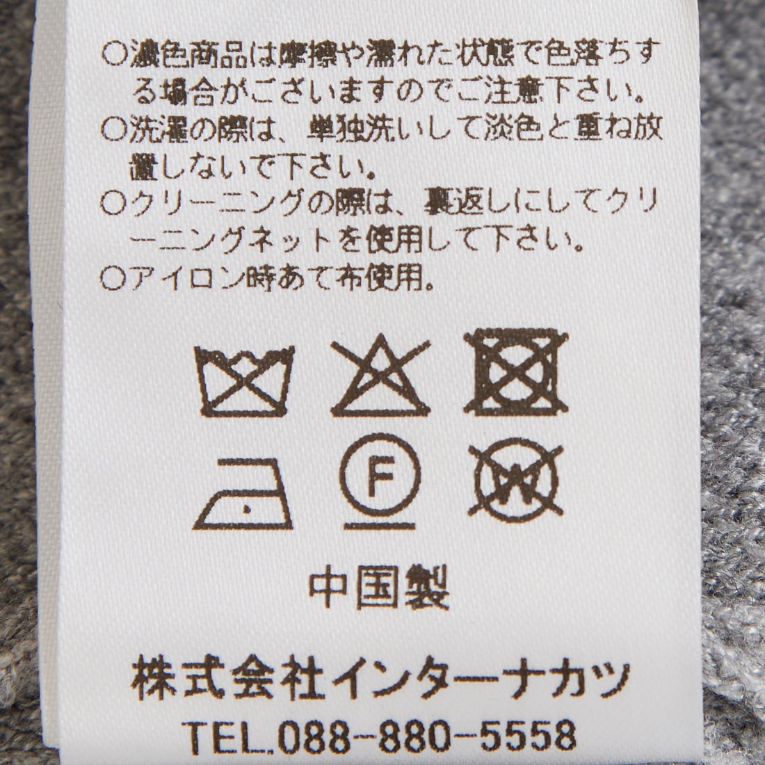 Jf Ready Made [ジェイエフレディメイド] 総針ニット襟付きプル