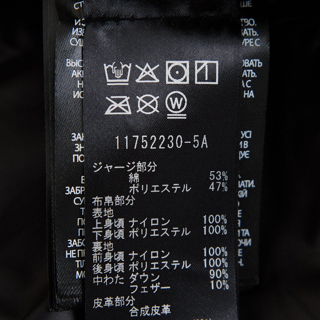 MACKAGE [マッカージュ] ADITA ライトダウンハイブリッドジャケット