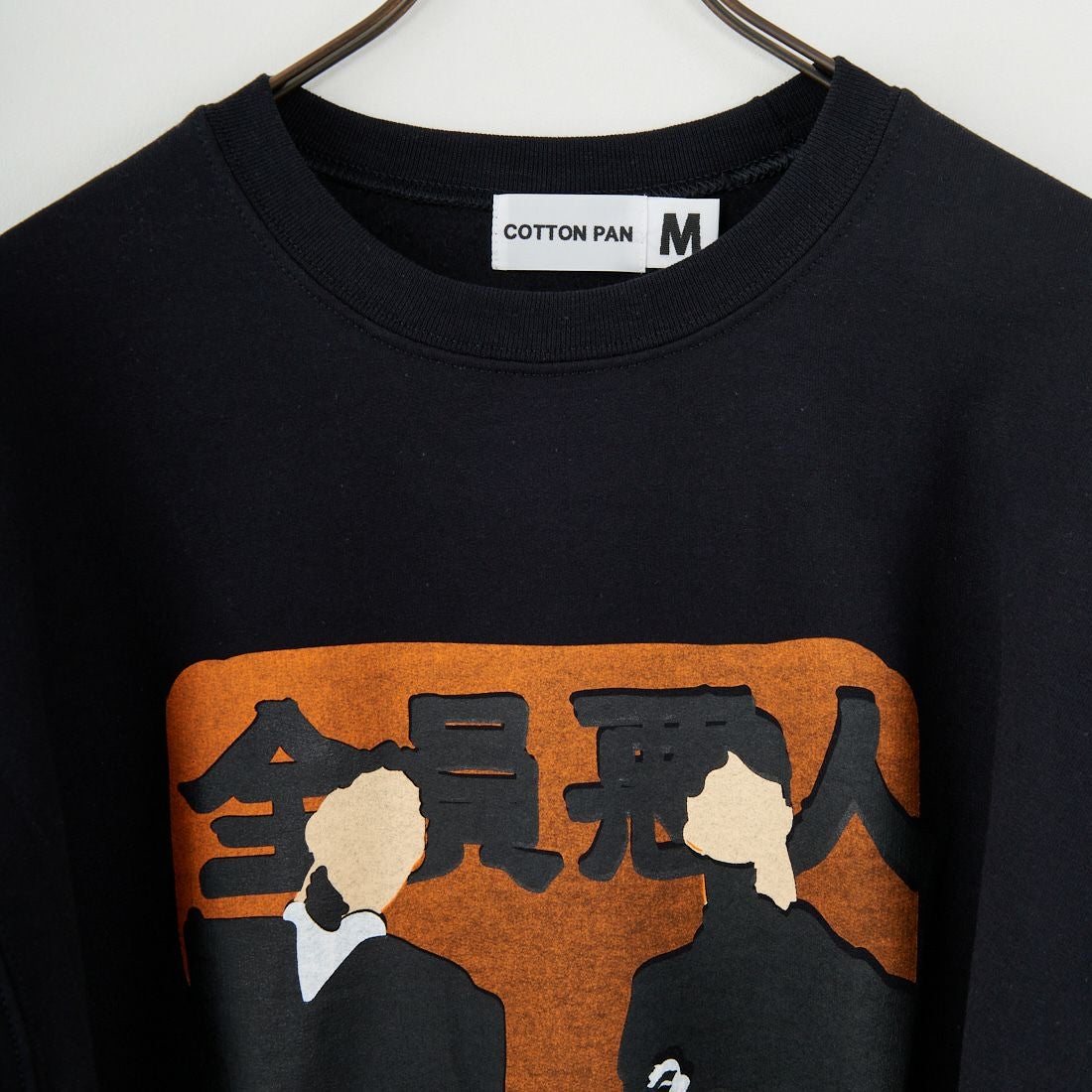 COTTON PAN [コットンパン] クルーネックスウェット [O&M]｜ジーンズ