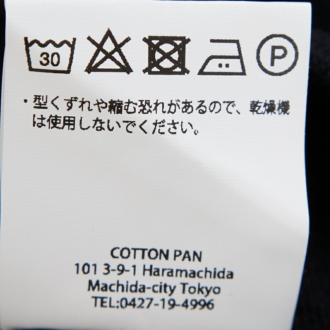 COTTON PAN [コットンパン] クルーネックスウェット [O&M]｜ジーンズ