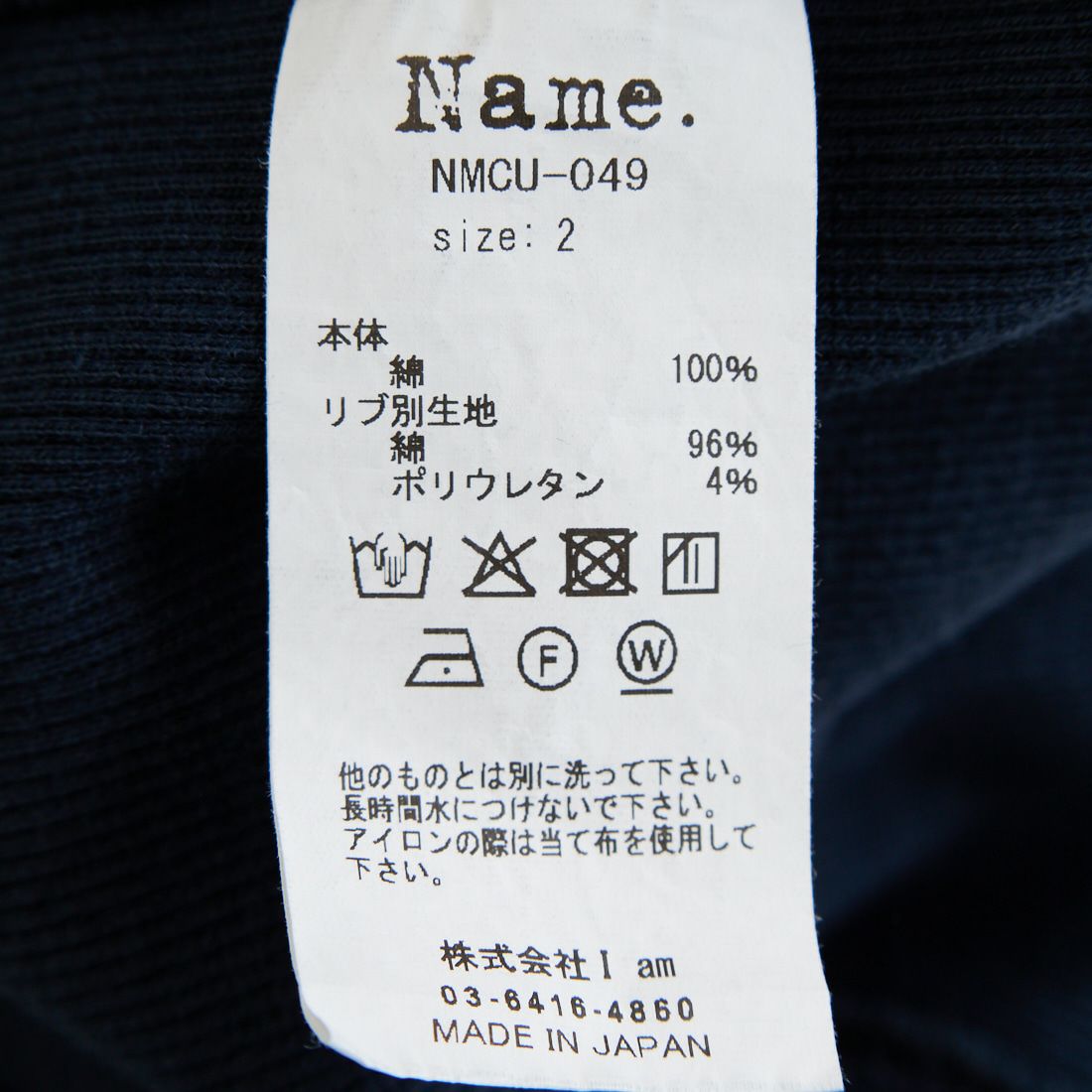 Name. [ネーム] リバーススウェットフーディ [NMCU-049]｜ジーンズ