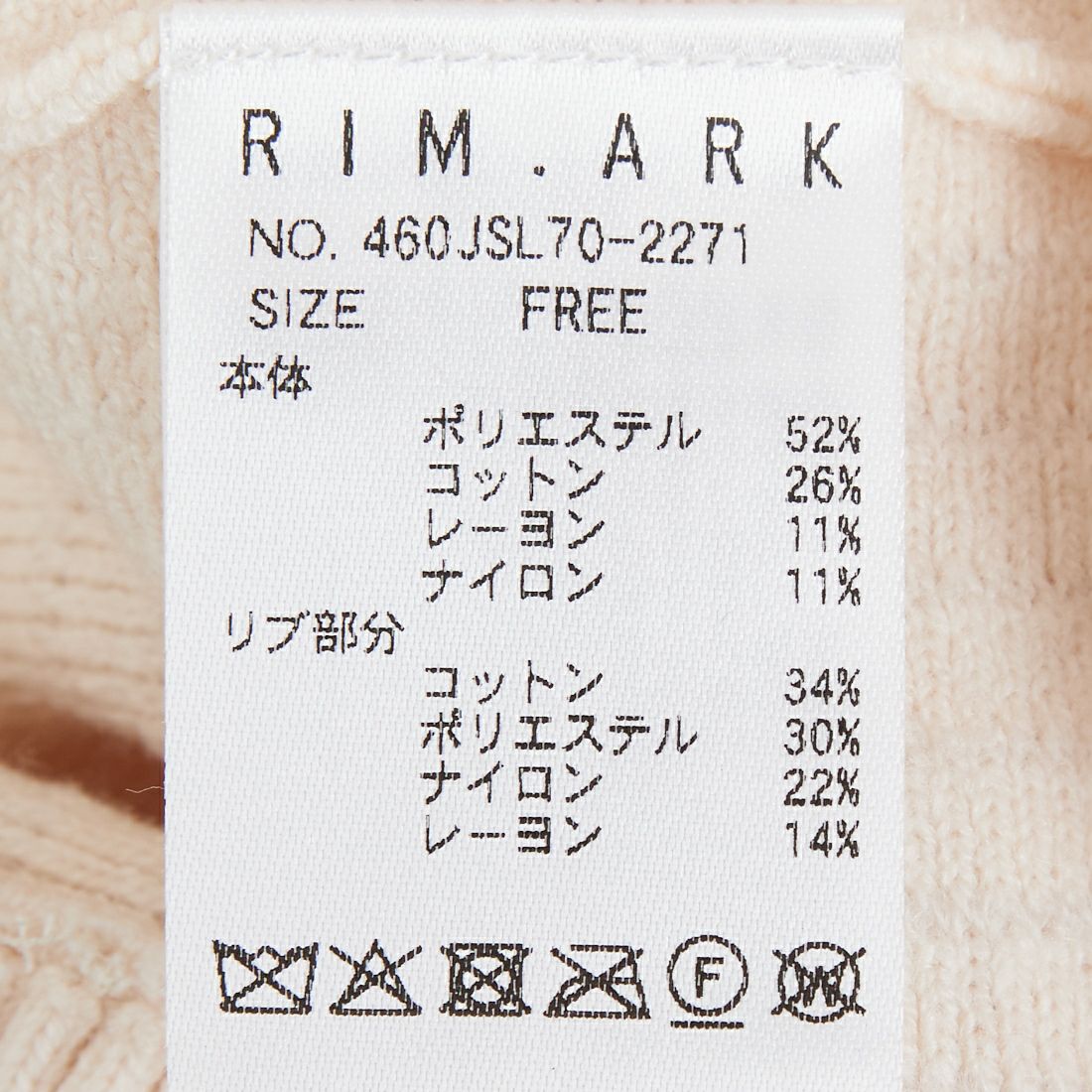 RIM.ARK [リムアーク] ベーシックカラーリブプルオーバー [460JSL70-2271]