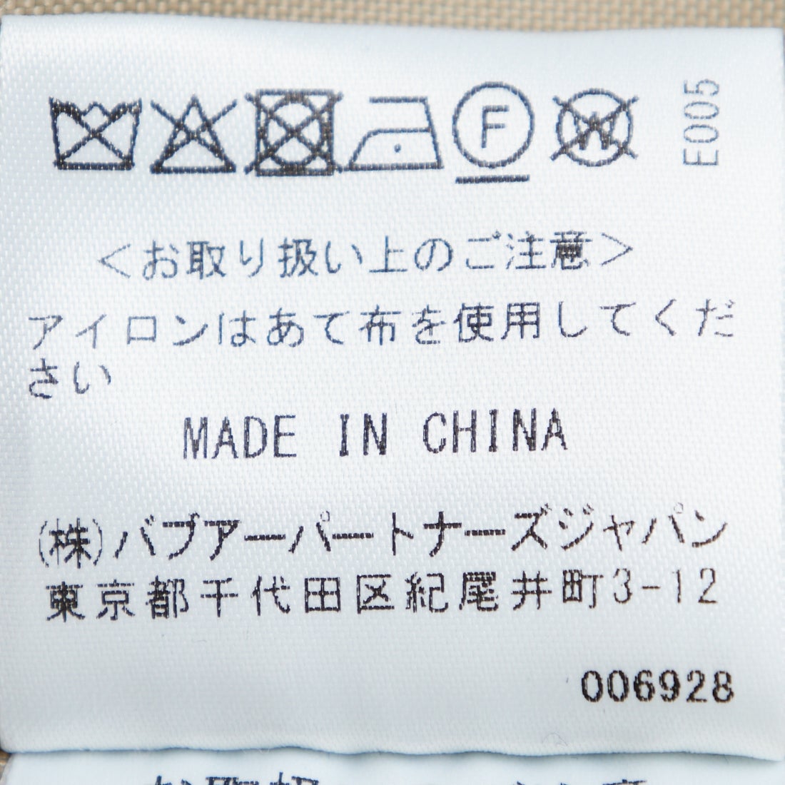 Barbour [バブアー] 別注 BORROWDALE ボロウデイルジャケット