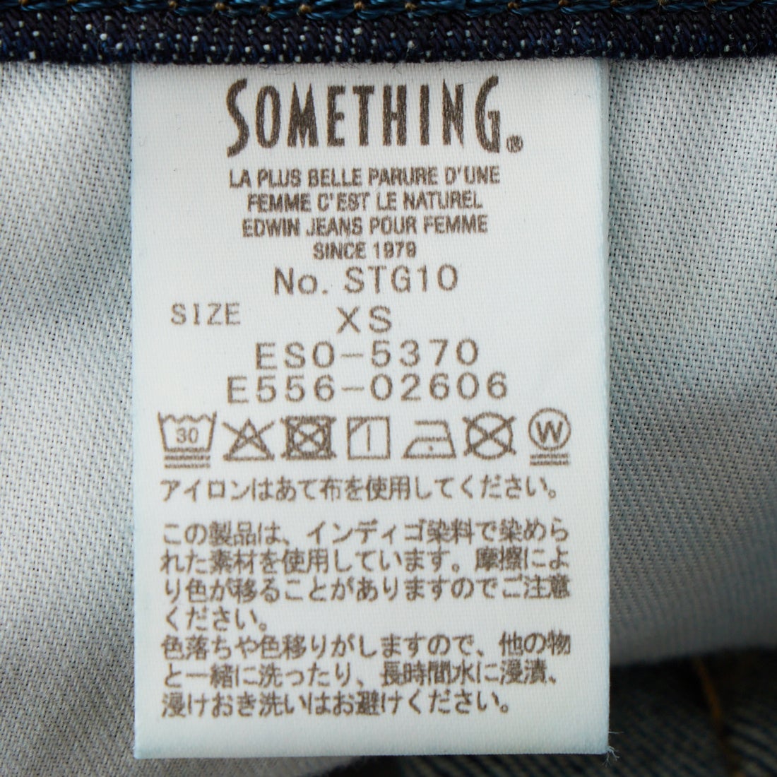 SOMETHING [サムシング] LISA NOUVEAU WIDE/ワイドデニムパンツ [STG10