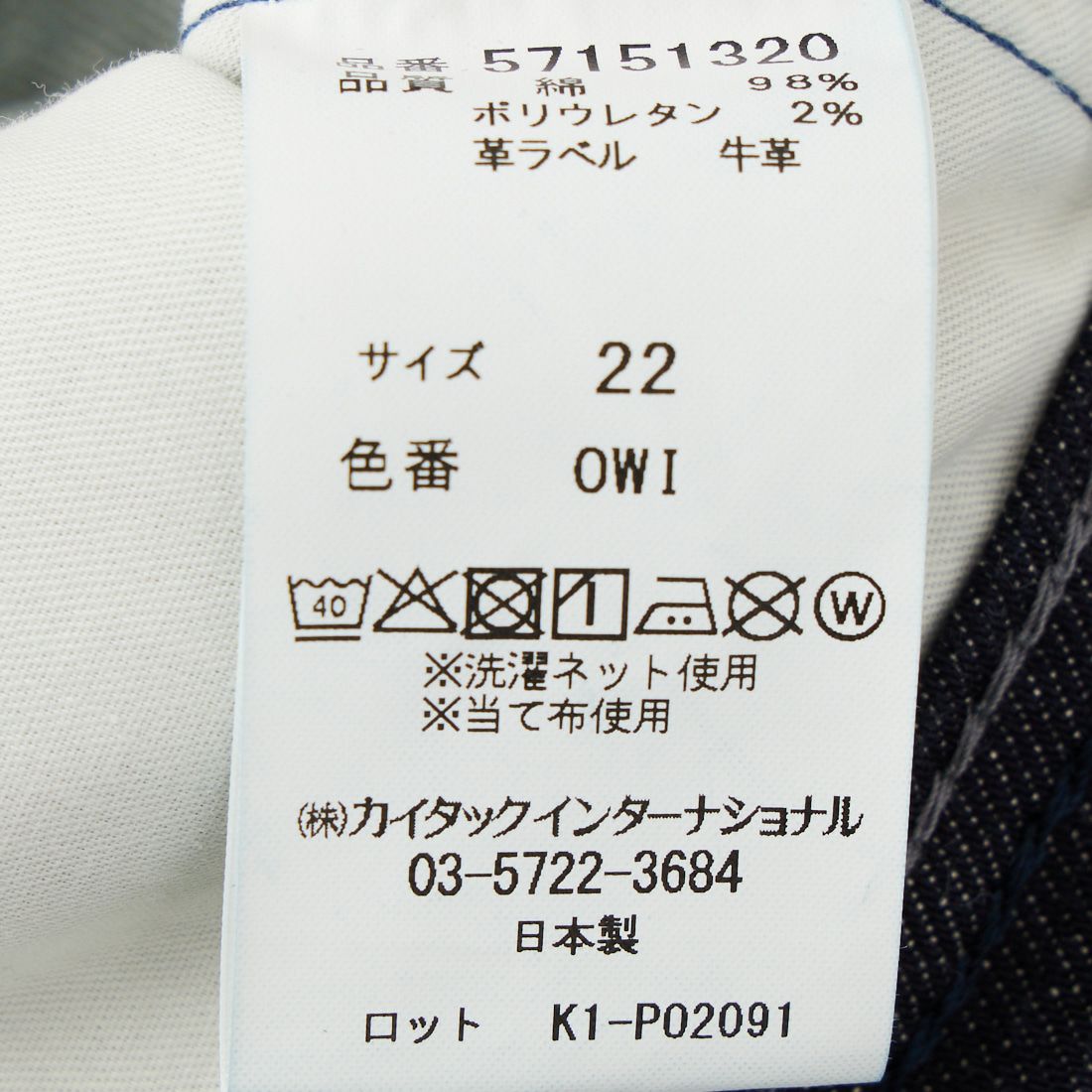 Flyte Manhattan Authenticフローティング浮遊　新品　半額 YANUK [ヤヌーク] ワイドフレアデニム [57151320]｜ジーンズ