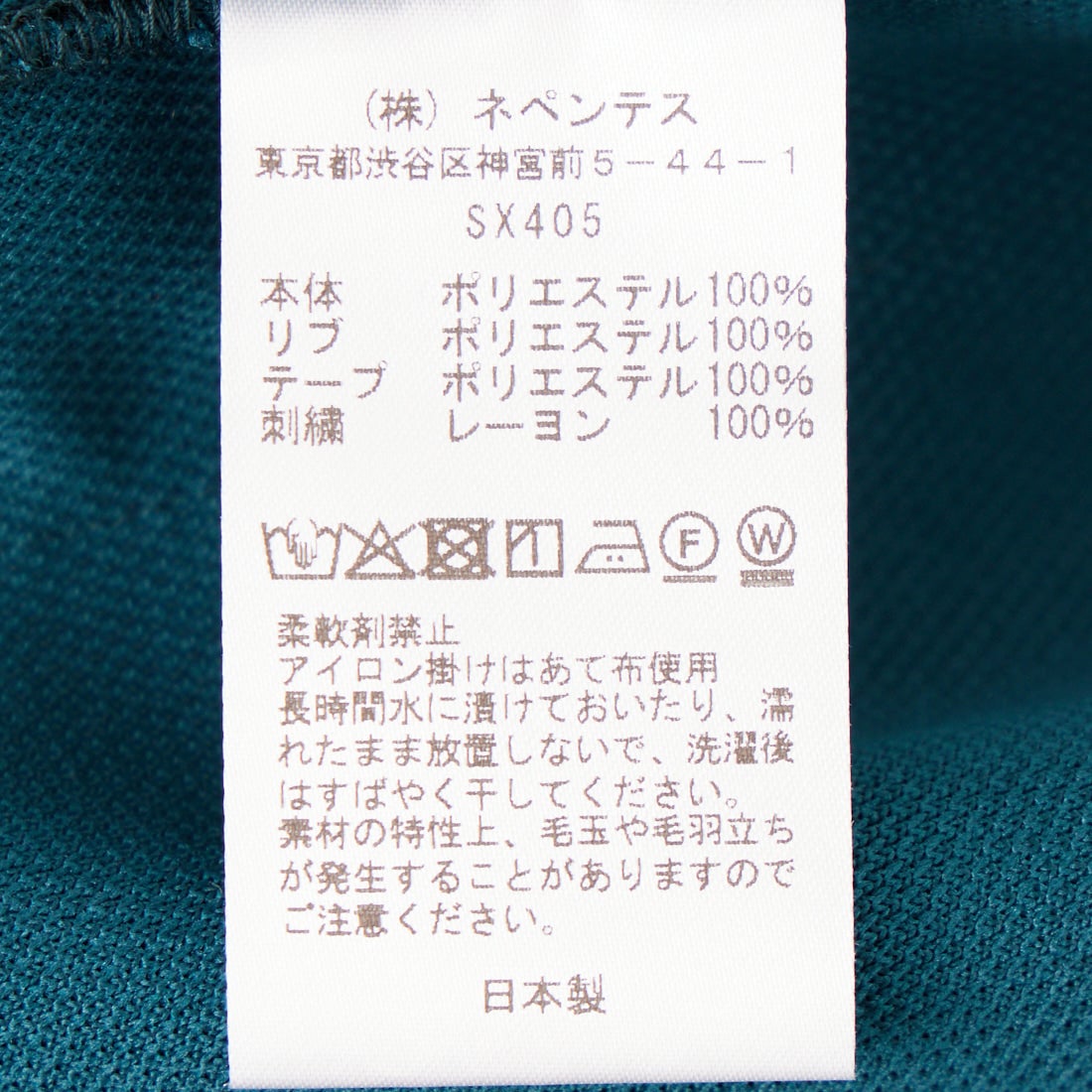 Needles [ニードルズ] トラッククルーネックシャツ [SX405]｜ジーンズ