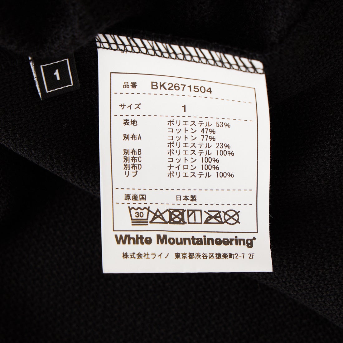 White Mountaineering [ホワイトマウンテニアリング] ラグランオーバーサイズプルオーバー [BK2671504] BLACK