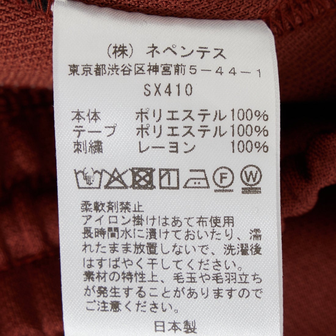 Needles [ニードルズ] ヒザデルトラックパンツ [SX410]｜ジーンズ