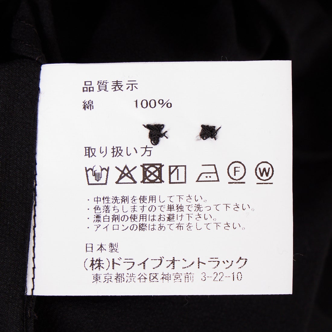 A VONTADE [アボンタージ] バンドカラーシャツ [VTD-0361-SH]