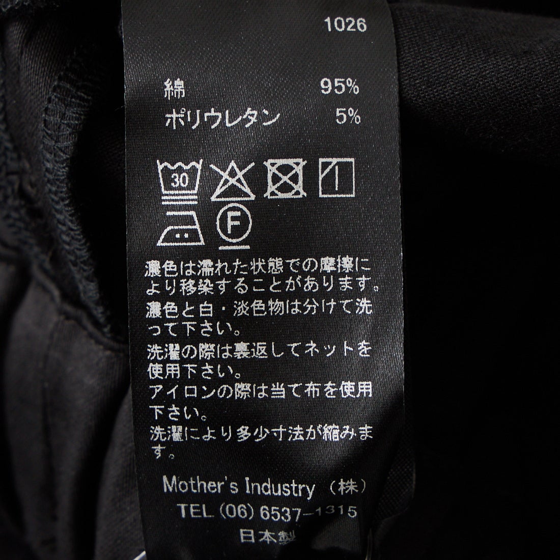 ミズイロインド　専用になります mizuiro ind（ミズイロインド）2025 Autumn Collection BOTTOMS