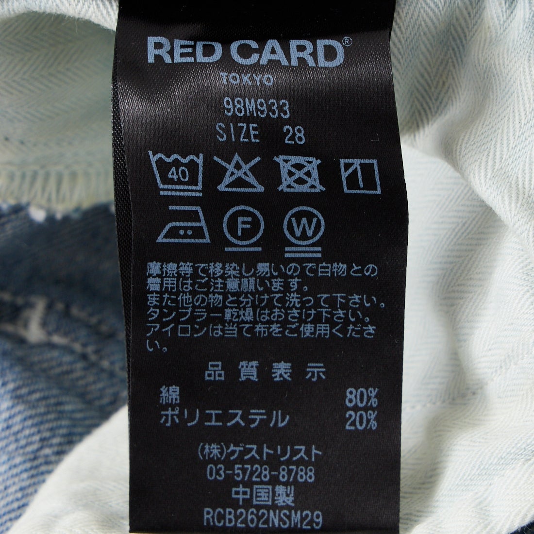 RED CARD TOKYO [レッドカード トーキョー] Rhythm+ イージースリム