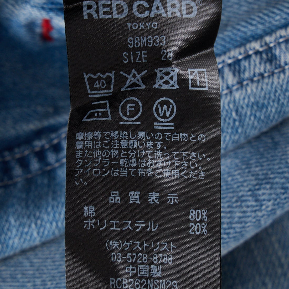 RED CARD TOKYO [レッドカード トーキョー] Rhythm+ イージースリム