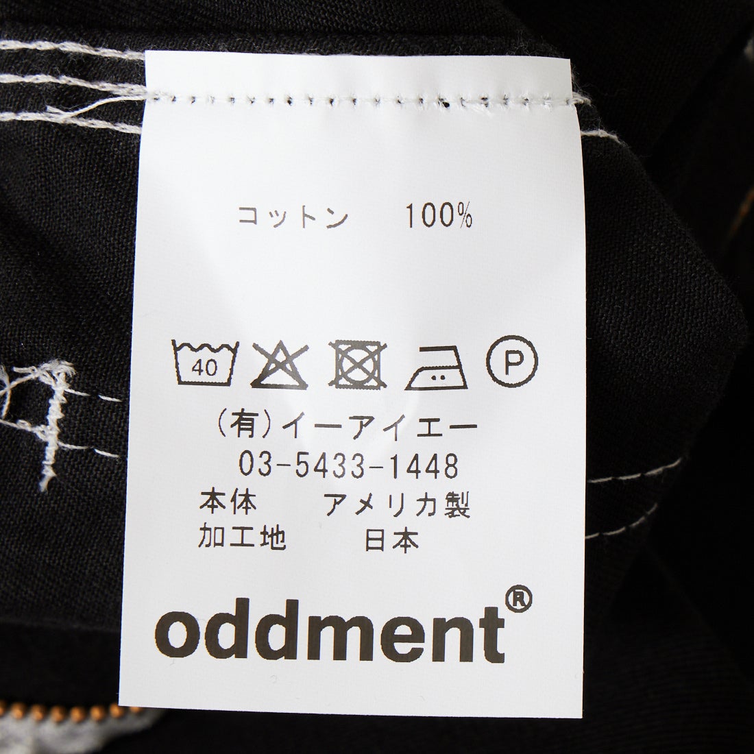 コメ欄セール！フェードブラック ダメージ×ペンキ 雰囲気系 ダブルニー 一点物 ODDMENT [オッドメント] ビッグペインターダブルニーパンツ [BIG