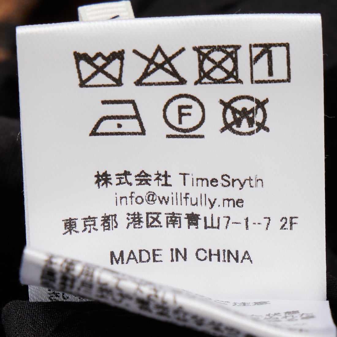 WILLFULLY [ウィルフリー] ボリュームスリーブ シャーリングティアードブラウス [2611-TO-13] BLACK