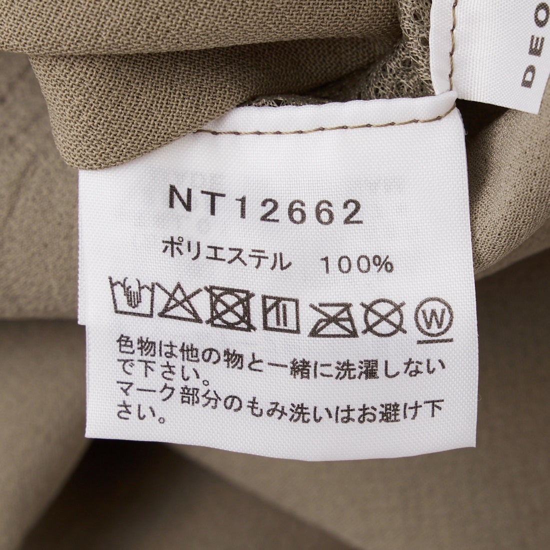 THE NORTH FACE [ザ ノースフェイス] トランクルカーディガン [NT12662
