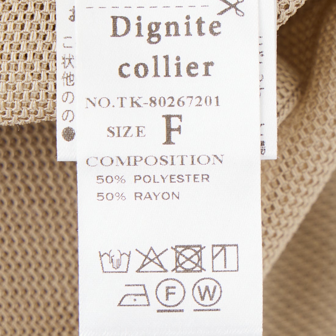 DIGNITE COLLIER [ディニテコリエ] メッシュノーカラージャケット
