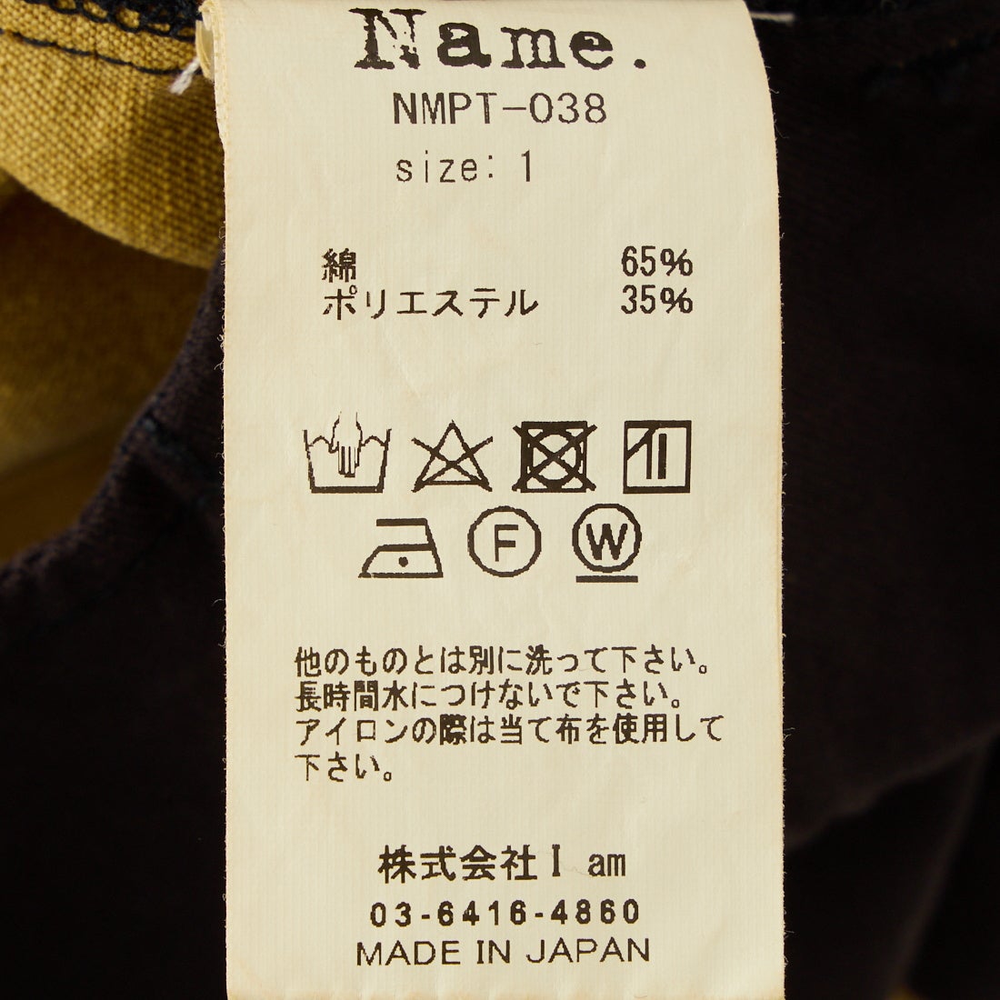 Name. [ネーム] ワックスコーティング ストレートパンツ [NMPT-038