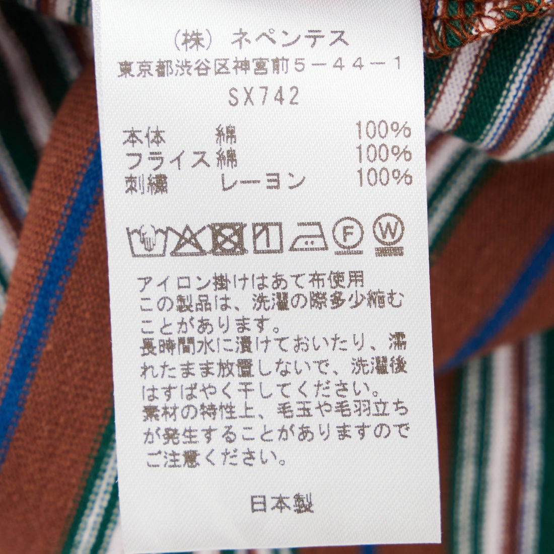 South2West8 [サウスツーウエストエイト] マルチストライプ ショート