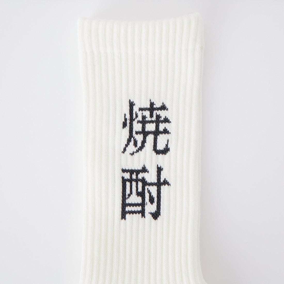 ROSTER SOX [ロスターソックス] 焼酎 ソックス [RS-150] WHITE