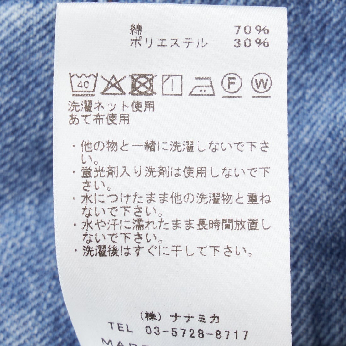 THE NORTH FACE PURPLE LABEL [ザ ノースフェイス パープルレーベル