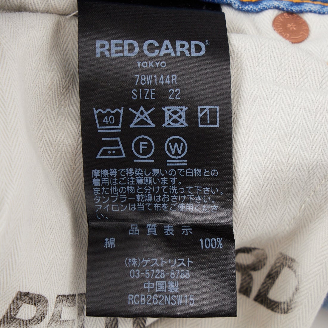 RED CARD TOKYO [レッドカード トーキョー] ワイドストレートデニム